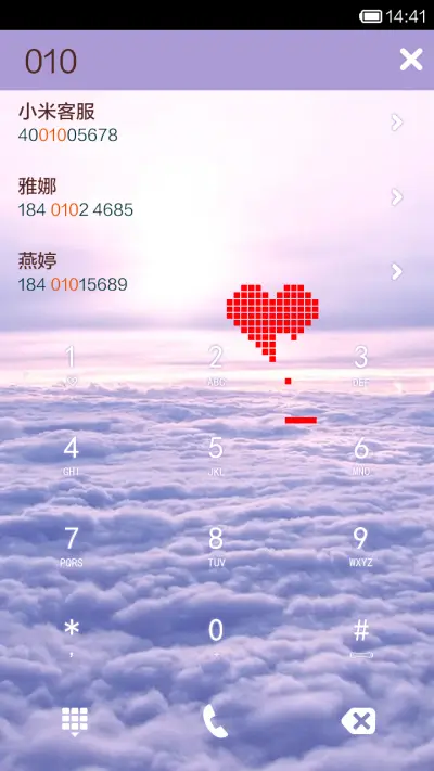 对着天空说爱你 - Screenshot 4