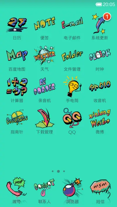 贱命一条 - Screenshot 3