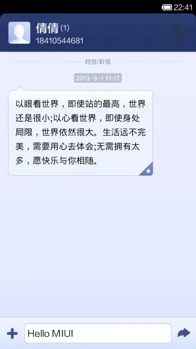 universe - Screenshot 6