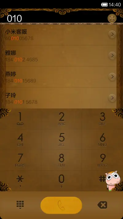 我叫MT - Screenshot 4