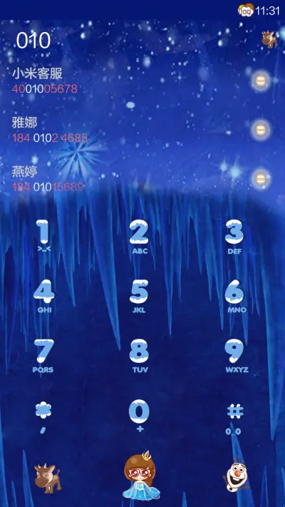 小小瑶冰雪奇缘之旅 - Screenshot 7