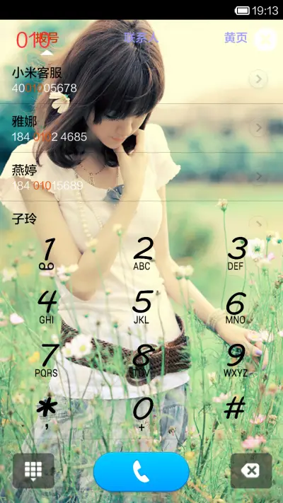 幸福来的太突然 - Screenshot 4