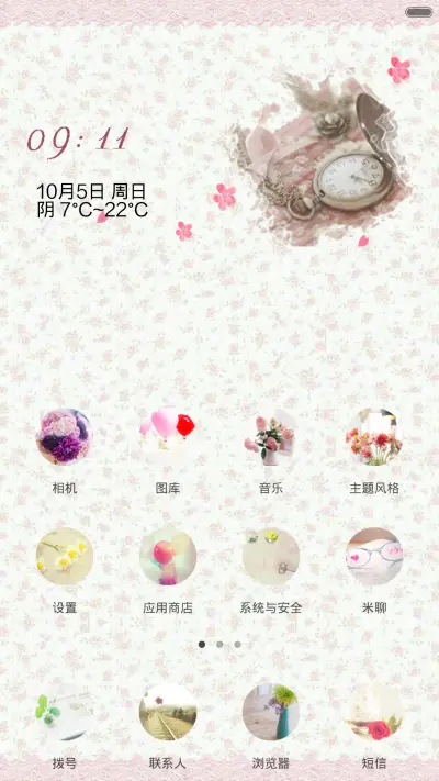 （全图标，自由桌面，音乐界面）粉色_时光里 - Screenshot 2