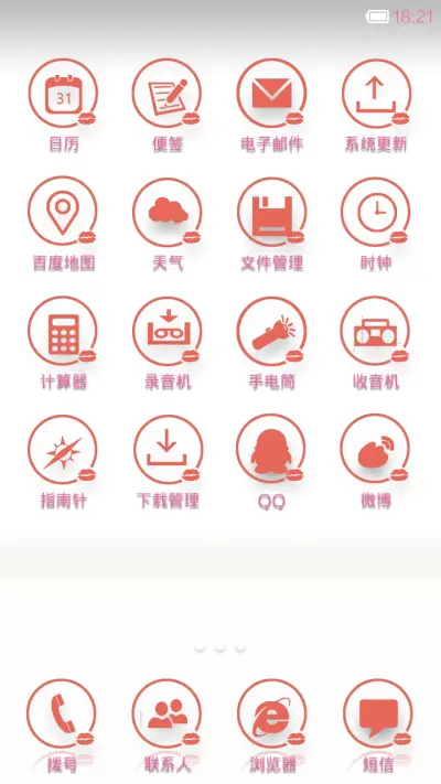不忘初心，方得始终 - Screenshot 3