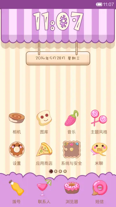 吃货甜甜圈 - Screenshot 3