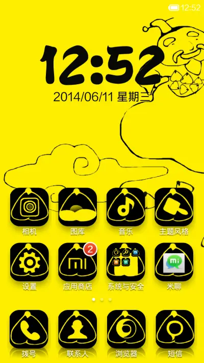 金榜夺魁 - Screenshot 2