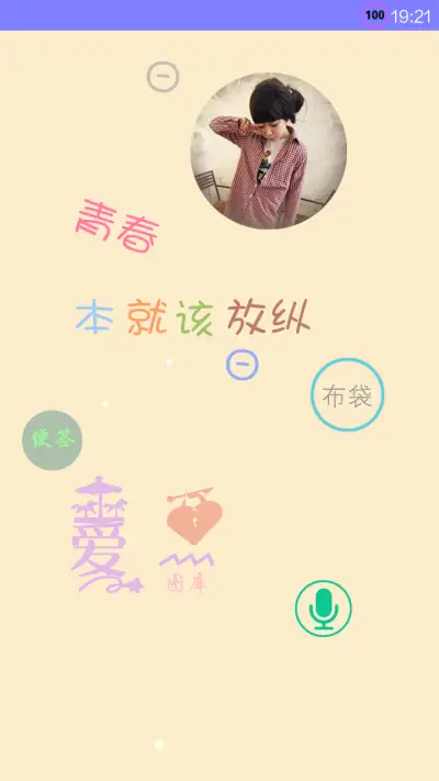 心有所依，不在孤单 - Screenshot 4
