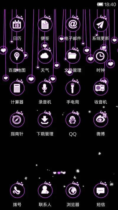 一帘幽梦 - Screenshot 3