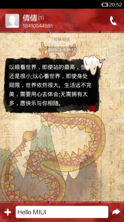铁剑神龙录 - Screenshot 6