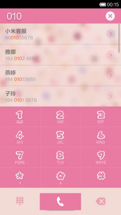 Romantic - Screenshot 4