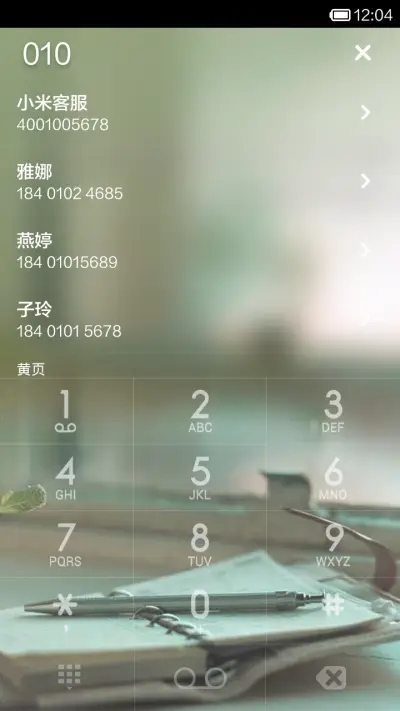 匆匆岁月校园时光 - Screenshot 4