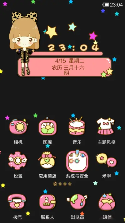 鬼鬼豹纹控 - Screenshot 2