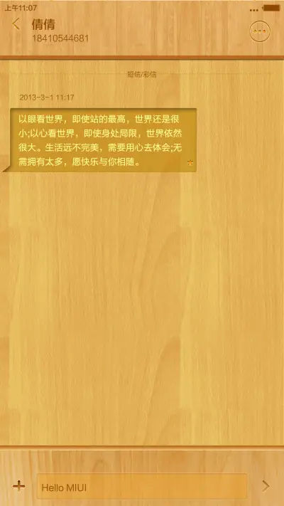 木纹style（好评返全款） - Screenshot 15