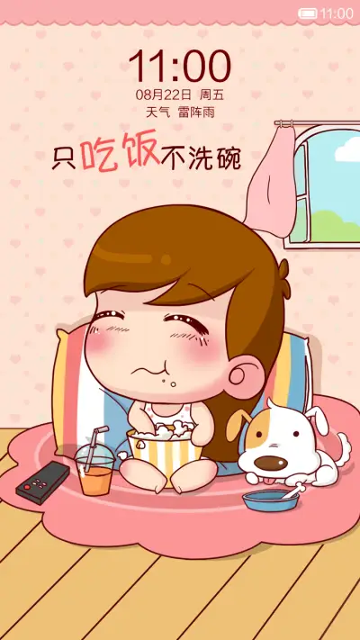 丁丁 - Screenshot 1