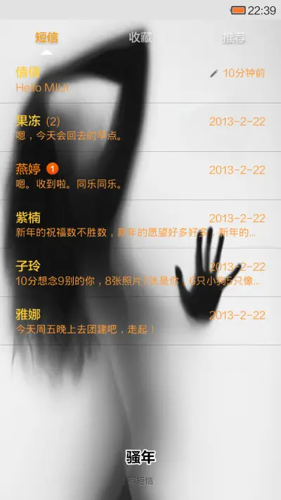 恶魔清新 - Screenshot 5