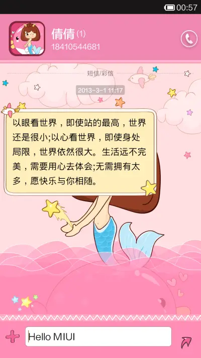 星座物语-摩羯座 - Screenshot 8