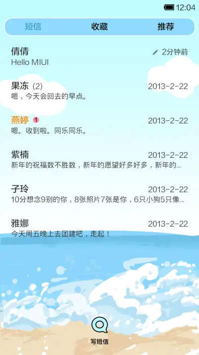 小希的缤纷夏日 - Screenshot 6