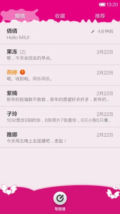 爱情季节 - Screenshot 5