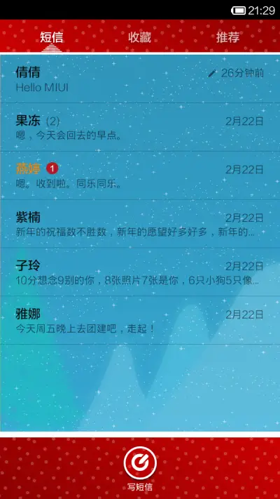 圣诞贺卡 - Screenshot 6