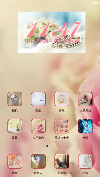 后会无期[五锁屏+全图标] - Screenshot 2