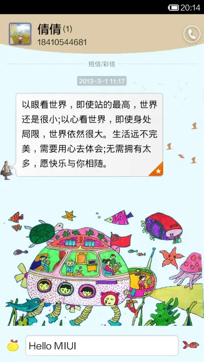 童画 - Screenshot 6