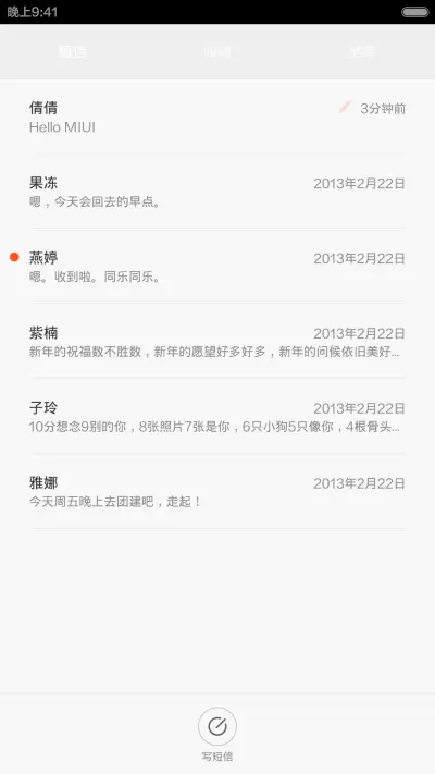 每天都是情人节 - Screenshot 5