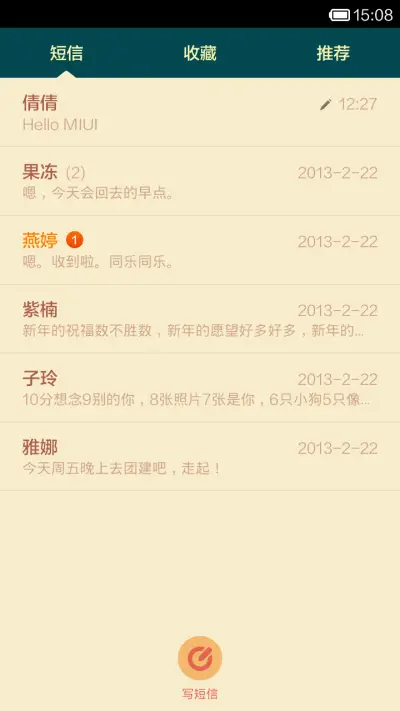 通通都到碗里来 - Screenshot 5
