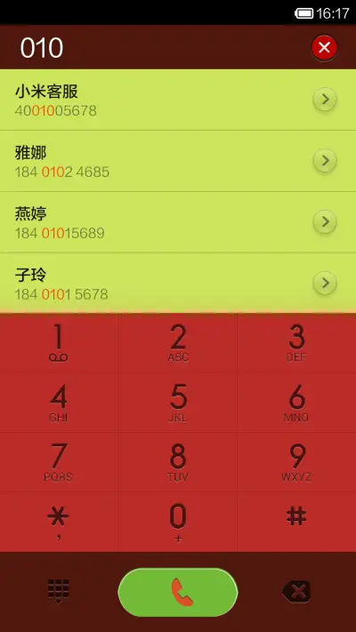 和风 - Screenshot 4