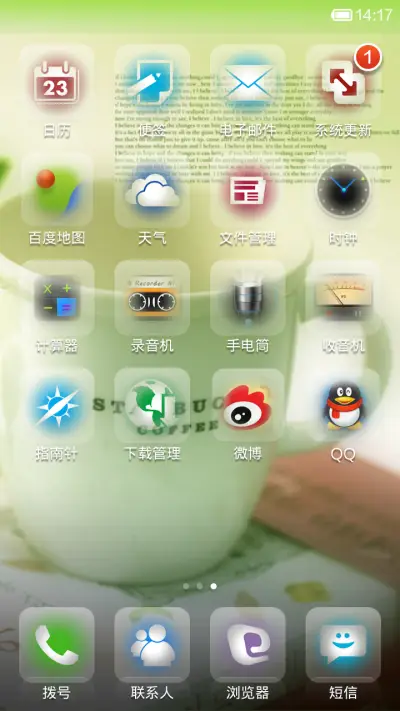 爱上诗意生活 - Screenshot 3