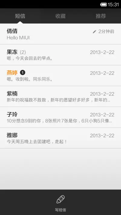 凹凸有致 - Screenshot 5