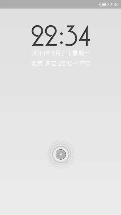 雅白四向解锁 - Screenshot 1