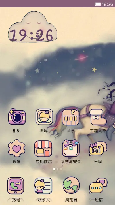 那些年gorjuss许下的愿望 - Screenshot 2