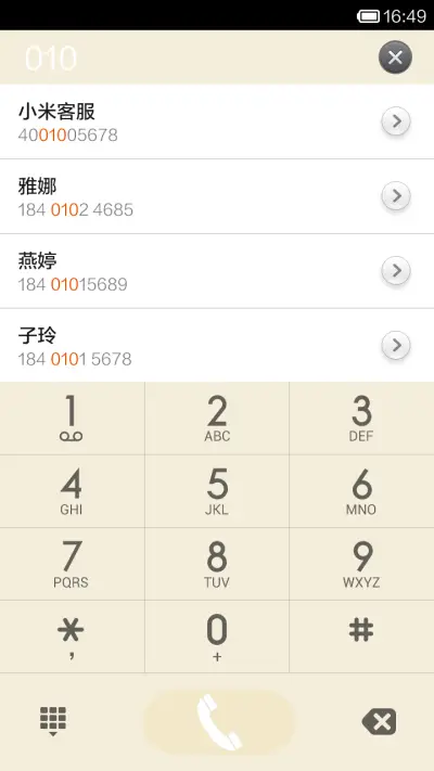 木香 - Screenshot 6