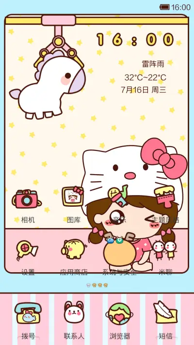 小薇的娃娃机世界 - Screenshot 2