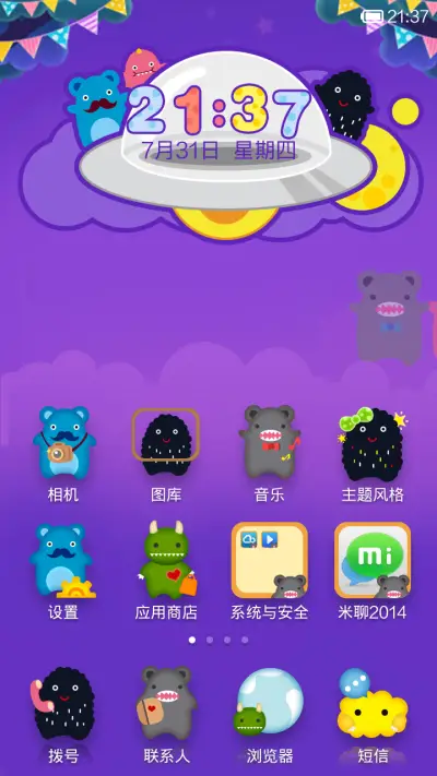 小萌怪 - Screenshot 2