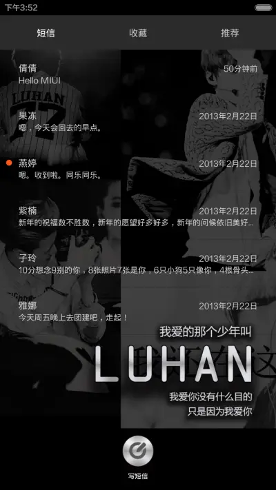 我爱的那个少年叫LUHAN - Screenshot 5