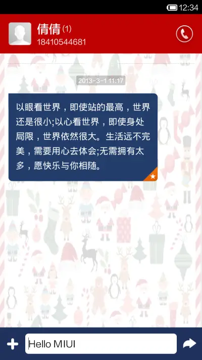 温馨圣诞 - Screenshot 6