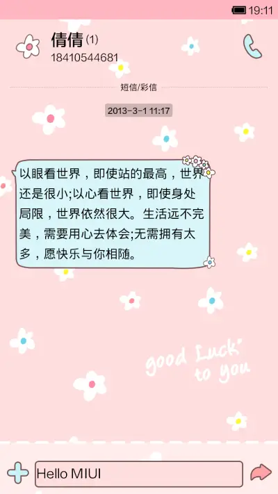 Summer flowers - Screenshot 6