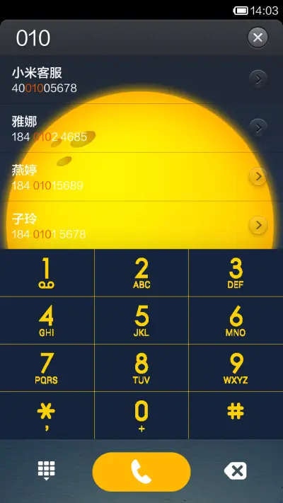 梦想成真 - Screenshot 4