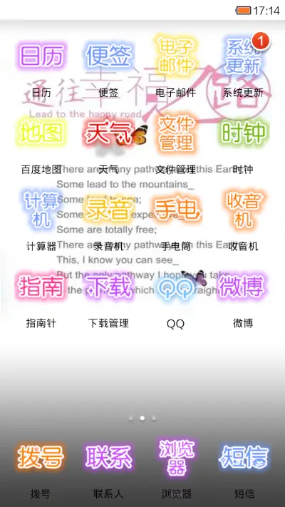 通往幸福之路 - Screenshot 3