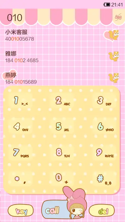 美乐蒂鬼鬼 - Screenshot 4