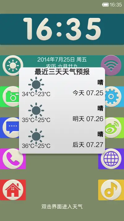 馨之蓝 - Screenshot 3