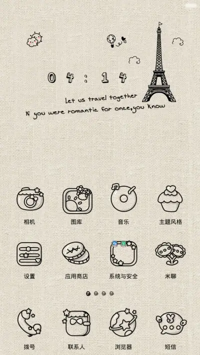 在巴黎说爱你 - Screenshot 2