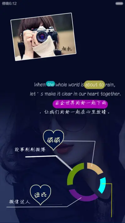 自己亦是风景（自由桌面） - Screenshot 4