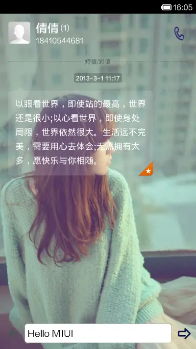 爱了你一整个曾经（自定义锁屏文字） - Screenshot 8
