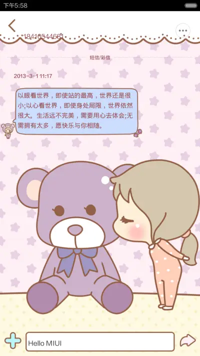 丢丢薰衣草般的美梦（自由桌面+音乐界面） - Screenshot 9