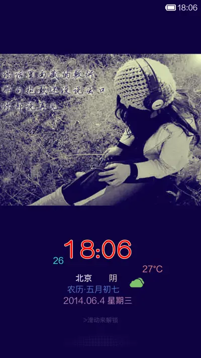 青春期-殇 - Screenshot 1