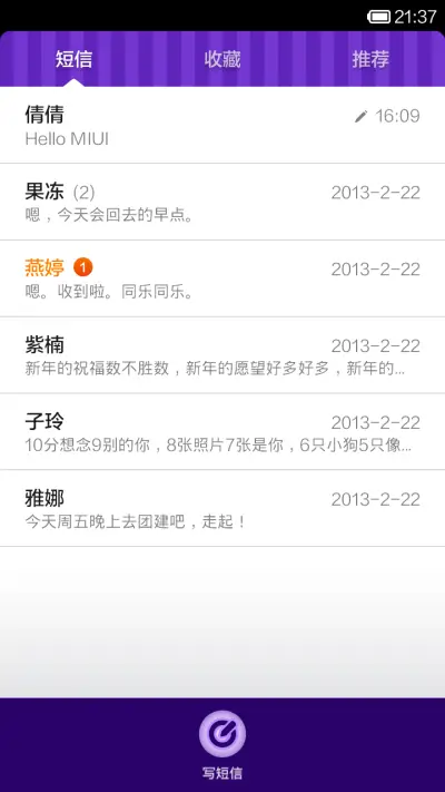 小萌怪 - Screenshot 5