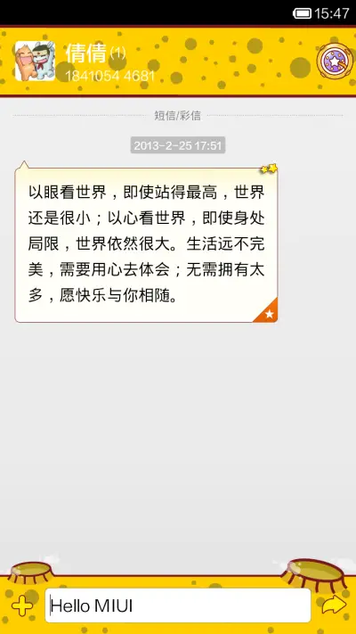 芒果仔星球 - Screenshot 6