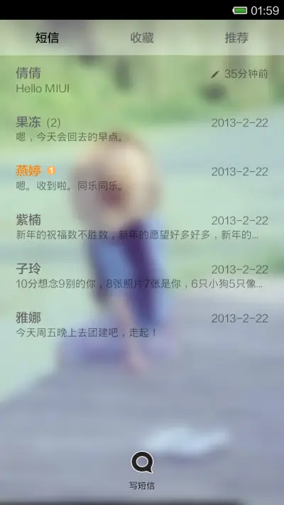 唯美小女生 - Screenshot 5